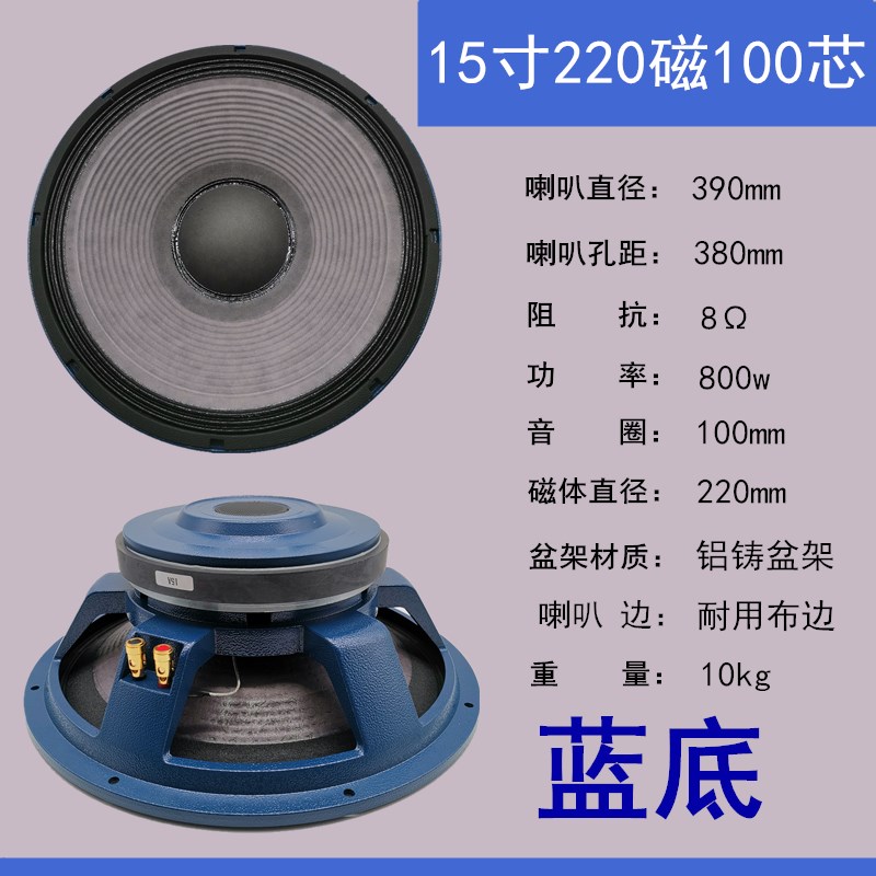 免邮费大功率舞台KTV喇叭12寸15寸18寸重低音220磁100芯