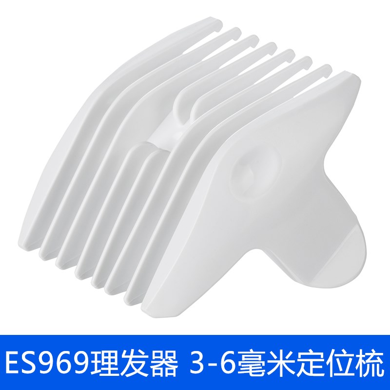 樱舒陶瓷刀头护肤刻字刀头配婴儿理发器宝宝电推剪儿童电动剃头刀