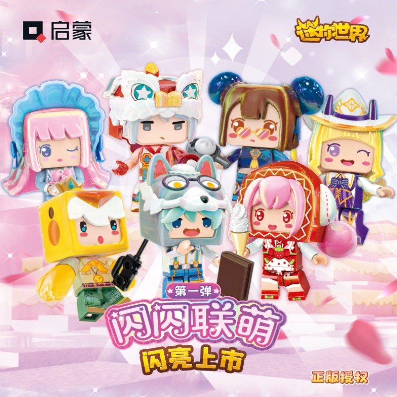 启蒙积木我的迷你世界游戏系列闪闪联盟女孩桌面玩具摆件72036
