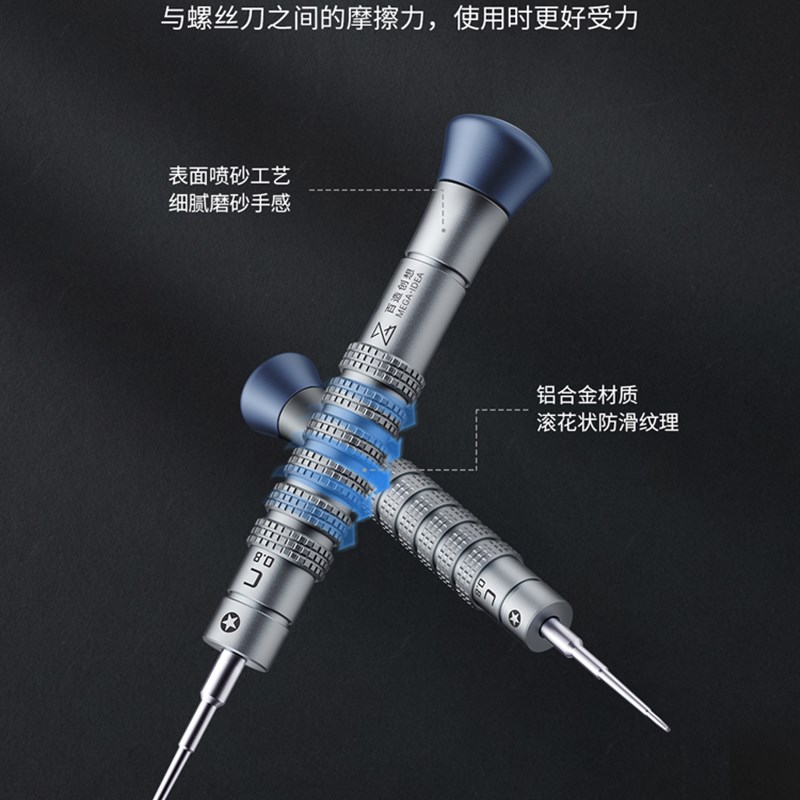 百造2D权杖螺丝刀 尾插 安卓强磁手机维修电子工具