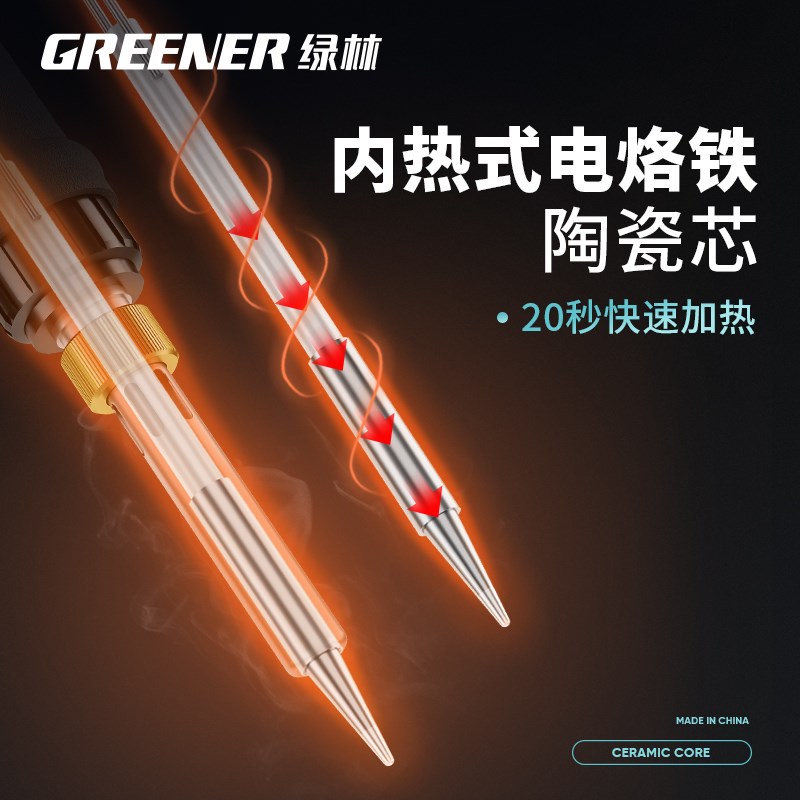 绿林电烙铁家用小型级套装学生铬铁洛铁锡焊神器电焊笔焊锡枪