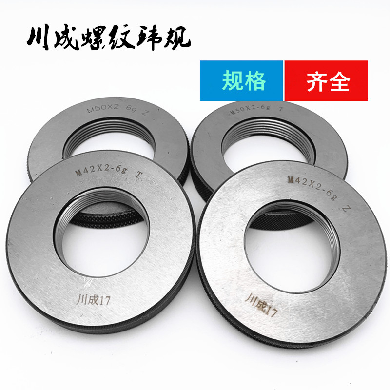 川成公制螺纹环规6G6H牙规M22M24M25M26M27M28M30粗牙细牙通止规