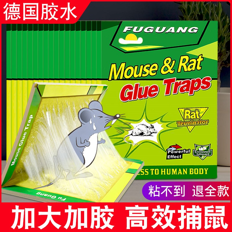 姗艺粘鼠板强力老鼠粘胶抓大老鼠贴家用灭捕鼠神器黏鼠板夹扑捉器