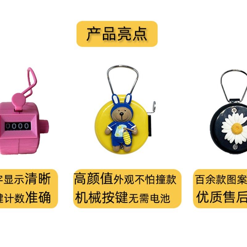 民航空姐计数器机械手按数客器仓库点客器射箭胎动跳绳可归零