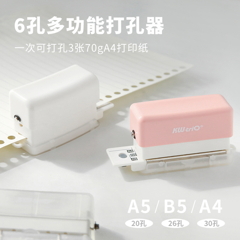 小型六孔纸张打孔器圆环孔活页本A4纸装订B5手动多孔打洞器
