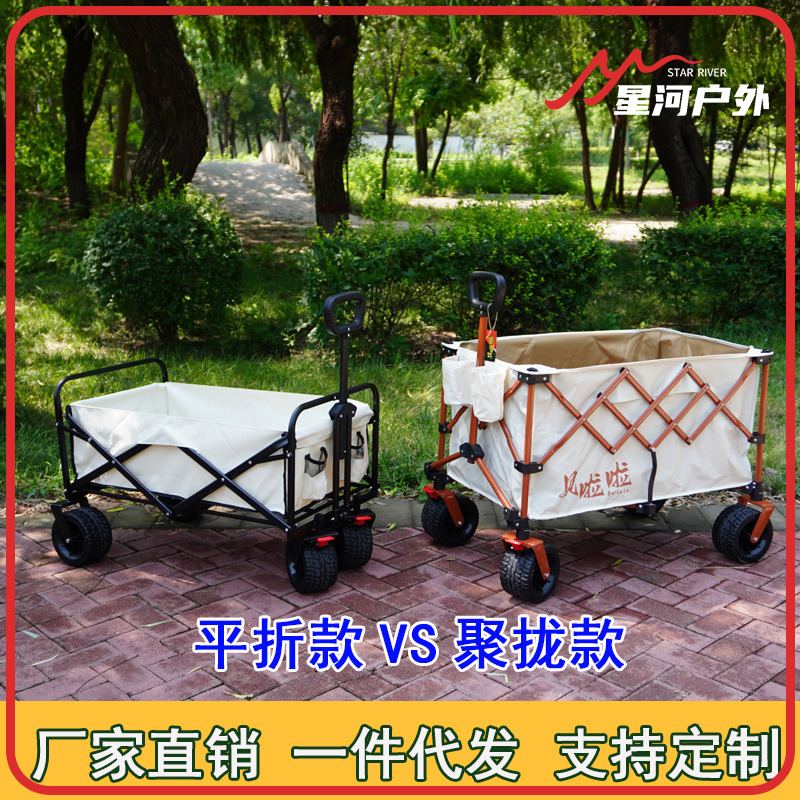 聚拢款秋冬季露营推车营地车户外露营小推车摆摊小推车钓鱼手推车