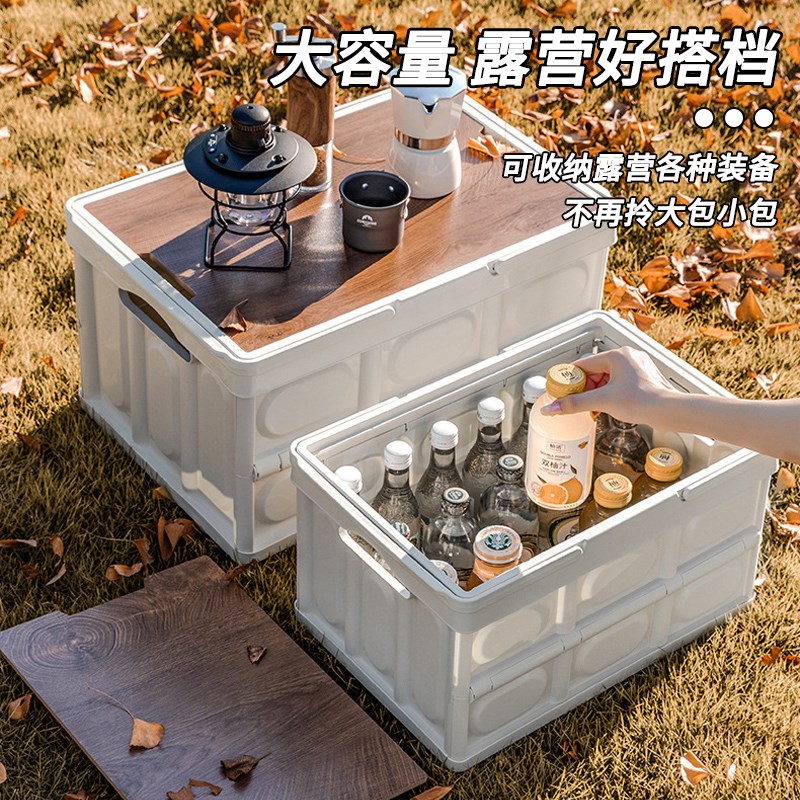 格术加厚户外折叠收纳箱野营露营车载后备箱储物箱家用创意整理箱
