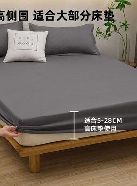 灰色床笠单件四季通用2025新款床罩学生单人宿舍全包床单套非