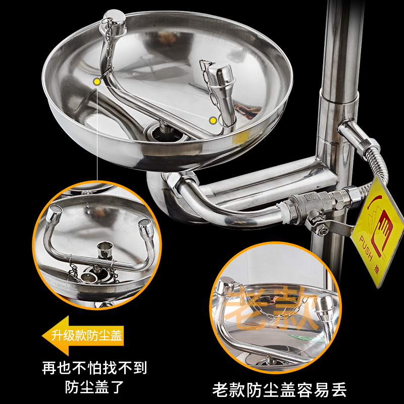 304不锈钢带防尘盖洗眼器防冻喷淋复合式实验室化工厂紧急洗眼器