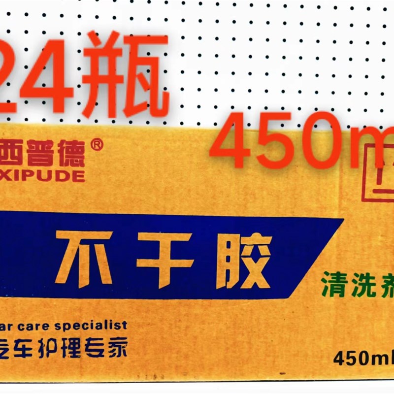 除胶剂家用除胶神器汽车除胶剂清洗强力脱胶不干胶剂