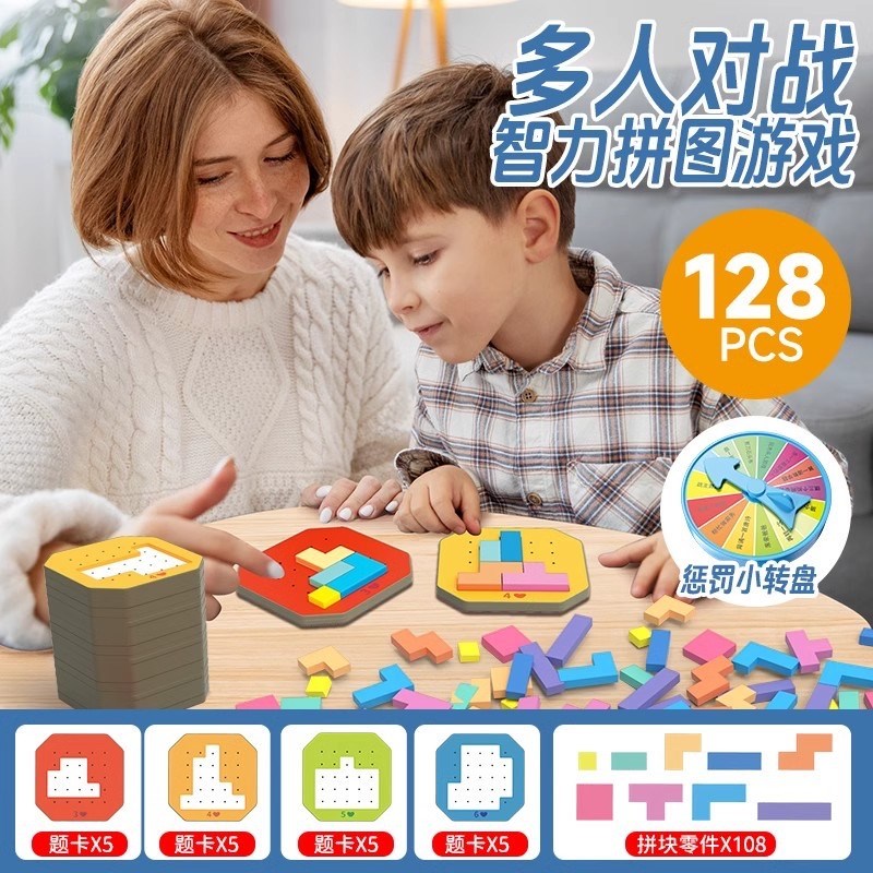 速战速决儿童益智思维专注力训练七彩方块拼图3到6岁亲子互动玩具