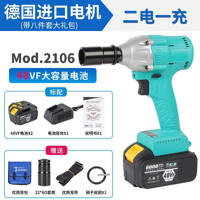 新品新品电动起子e2106款w多功能锂电无刷大扭力冲击扳手架子木工