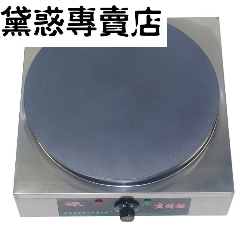 商用烙饼机电热煎饼炉班戟炉可丽饼机果子机山东杂粮煎饼炉锅鏊子