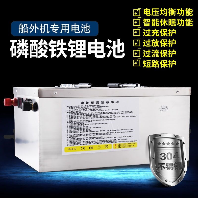 新款销12v大容量锂电池磷酸铁锂100A200A电动推进器船外机户外专