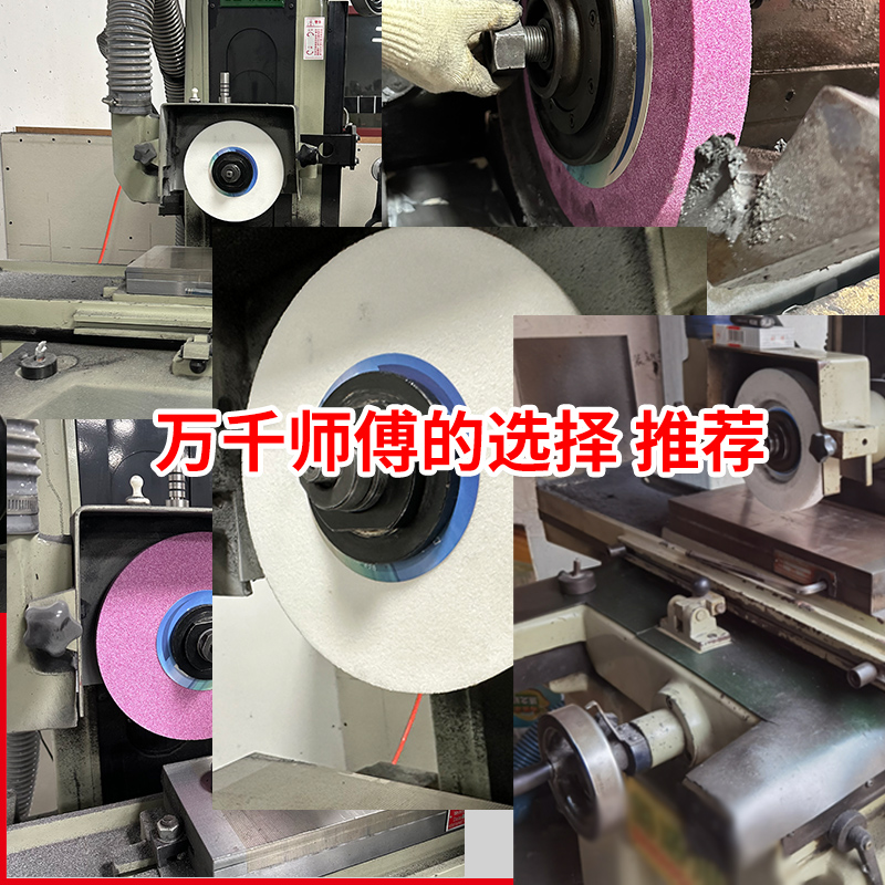 南珊平面磨牀砂轮180*12.7*31.75mm模具钢研磨618手摇磨牀砂轮白