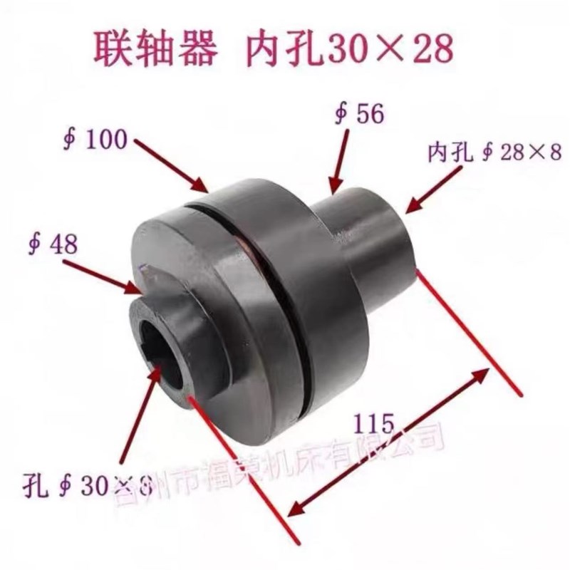 M7130磨床联轴器M7132磨床联轴器杭州M7130N磨床联轴器M7140联轴
