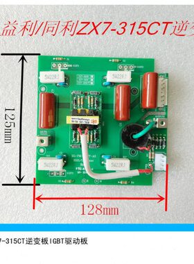 /同双X7CT-电焊机线路板电源直利3维修配件逆变利流板15Z驱动板益