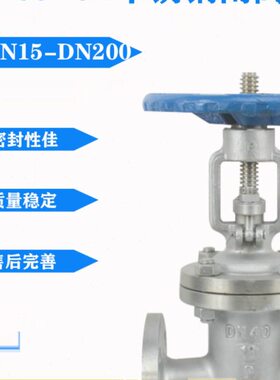 国标30闸阀不锈钢法兰10式0dn50法兰0-排水4116闸阀W 84  ZP150