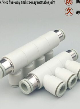 4减径六通气动D8-10快插快速6变径PH可直 气管-五K旋转接头通PH通
