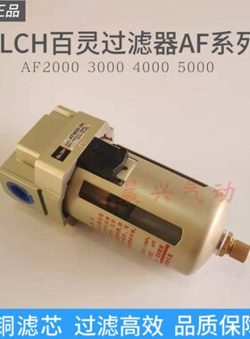 --/源过滤器0气-502000/0/AF20BL4000-004百灵油水分离器1030CH03