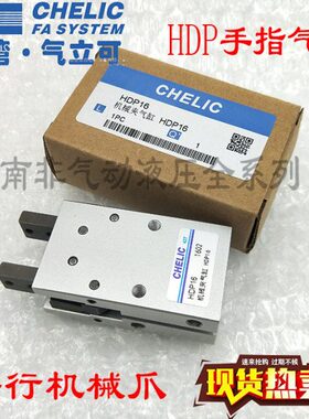 HH机械H2025DP-ST2气缸/气-/夹可-平DP-/DP型/HH行32DPDP16--10立