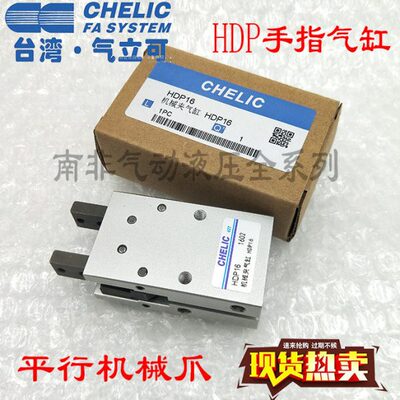 HH机械H2025DP-ST2气缸/气-/夹可-平DP-/DP型/HH行32DPDP16--10立