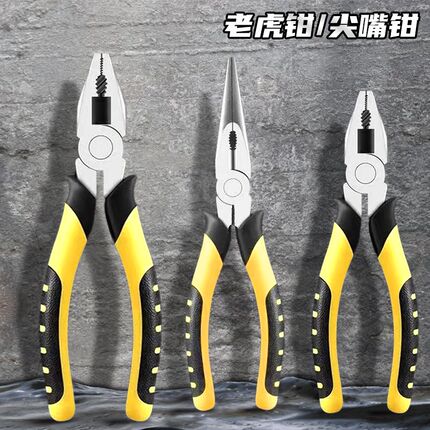 老虎钳尖嘴钳子多功能万r用家用电工专用夹钳工具铁钳钢丝钳工业