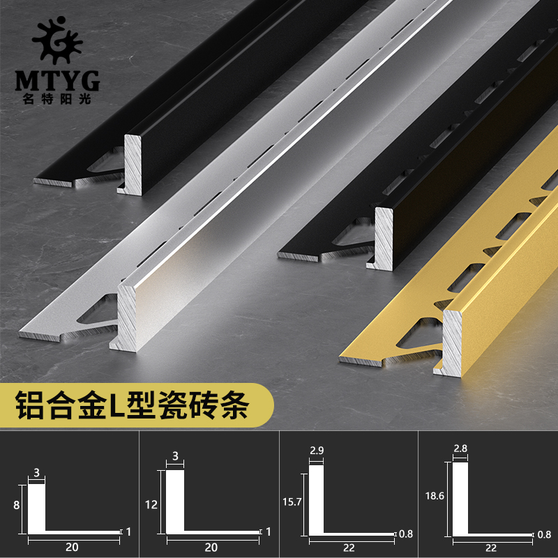 瓷砖转角铝合金L型收边s条地砖金属压条墙角阳角线极窄装饰收口条