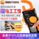 钳形表万用表77数字 直流3功率计to钳式 电流表德est真有效值交0图