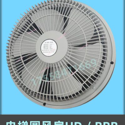 BRA原装货梯圆形轿厢HBR恒达220电梯配件风扇方形苏州 B风扇V D