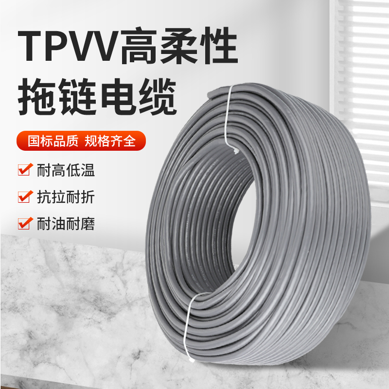 trvv高柔性拖链电缆2 3 4 5 纯铜芯耐弯曲耐高X温抗拉软电线