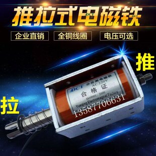行524v64流20mm吸公斤程220长V15 直电磁铁交12v流力推拉式