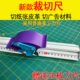 尺 包邮 切工具广告切尺美工铝合金防滑 防护裁割设备kt板直尺尺子