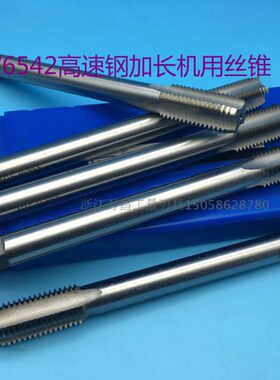 2牙长 X1XM242M20M260X1M0.加长mm5高速钢细187M3丝攻M2机用丝锥