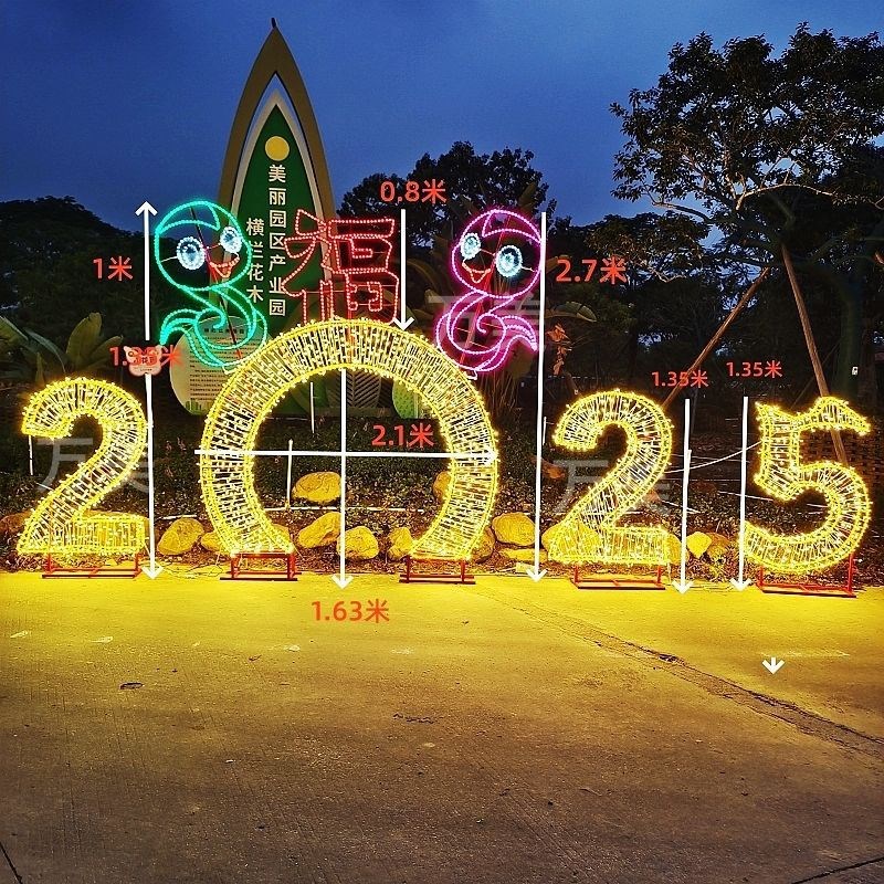 2025户外防水造型灯商广场景区网红打卡亮化灯光节新年.景观摆件