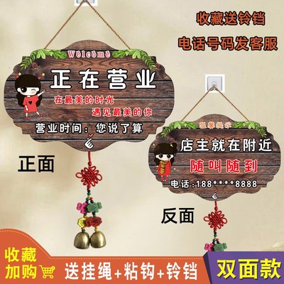 正在营业挂牌双面欢迎光临店x主就在附近有事外出电话联系门牌定