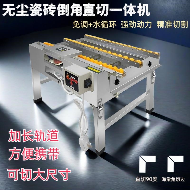 器新角款瓷砖倒角切4割神免调式无尘倒机全自822动U5度倒角直切一