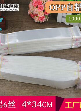 OPP自粘袋子 只每捆 塑料6丝*3长CM双层包装袋40 细袋10  4透明0