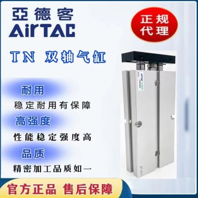 //4500/40X标准行16气缸/TN轴/30双325020025350S/程亚德客250/长