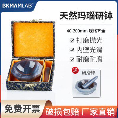 mm擂60天然钵玛瑙乳研钵实验室钵mm8mm研磨碾0钵10棒0