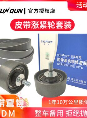 T524春MC空调发电机机群适配重汽豪瀚豪沃空调曼K1P07皮带6皮带8G