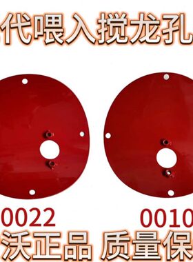 收割机70台二金刚龙RG喂入搅配件代割孔盖板雷沃