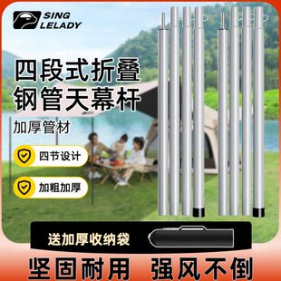 营帐篷支架柱子边遮阳网支撑杆户外天幕骨架配件车杆杆立柱门厅帐