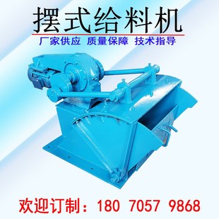 矿用摆式给料f机给矿机偏心联动组控制送料机吊挂式矿山喂料设备