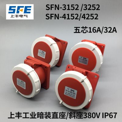 341工业插座5暗装 5-232F3225芯15A16防水AS丰N/5F/ 2 NS上42-2