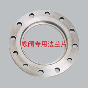 法兰n公斤用蝶阀100平焊8焊接法兰片d锻打65100碳钢法兰盘150蝶铁