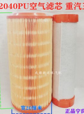 7通B空滤75网20B77K牌孔空气滤芯L滤清器宁良重汽王芯T340空气PU7