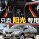 东新款 专用日产2013年尼桑风2015大2014 汽车脚垫全包围阳光2012