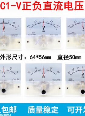 V式VV5流C双向负10855VV200150正151V10V00指针V3V500V电压表-直