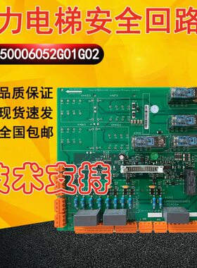 0AD1e000回路通力2代人605O/G全新通力巨2G板板电梯电梯M50安全2K